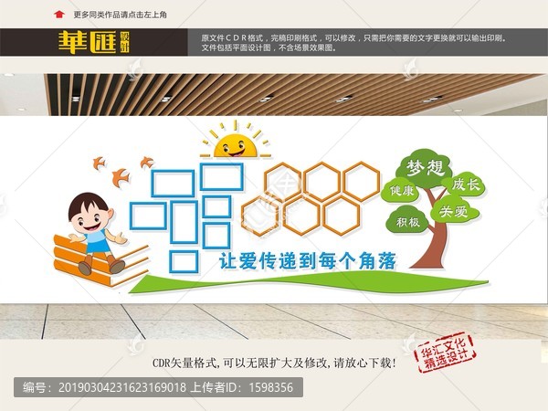 幼兒園