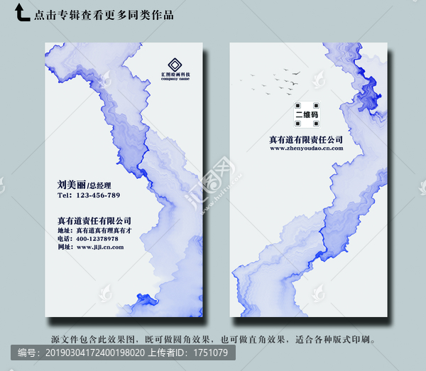 豎版藍(lán)色名片