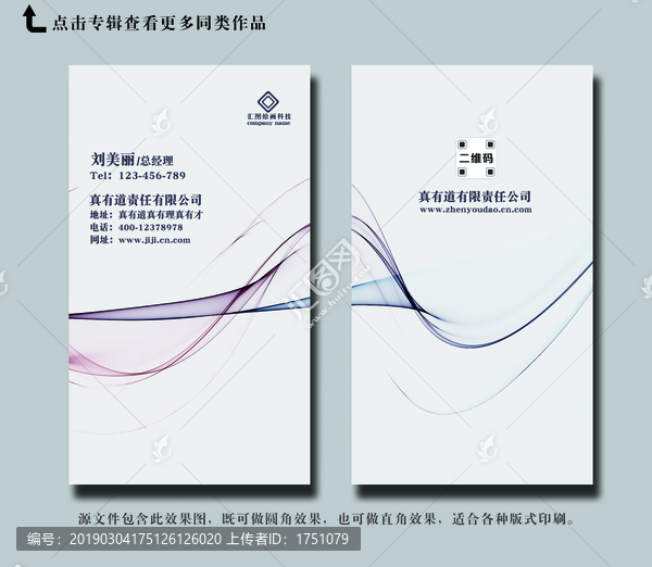 彩色名片