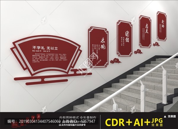 校園樓道文化