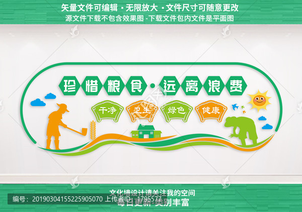 食堂文化