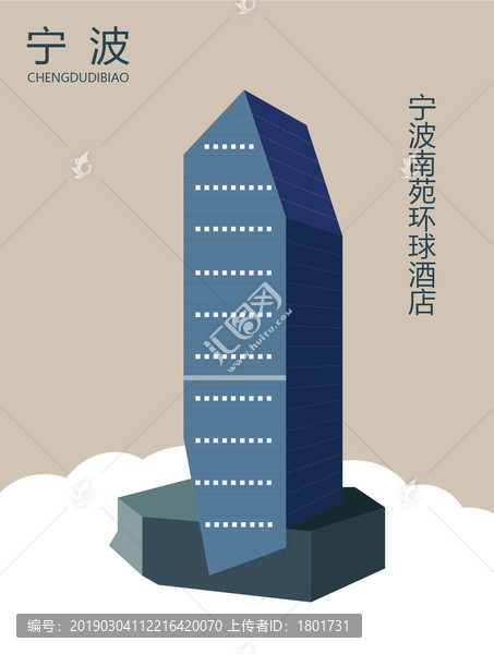 寧波南苑環(huán)球酒店
