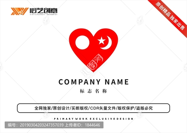 愛(ài)心創(chuàng)意互聯(lián)網(wǎng)企業(yè)標(biāo)志logo