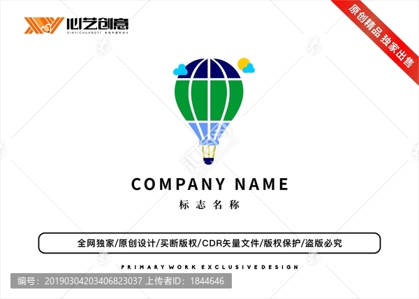 互联网公司热气球标志logo