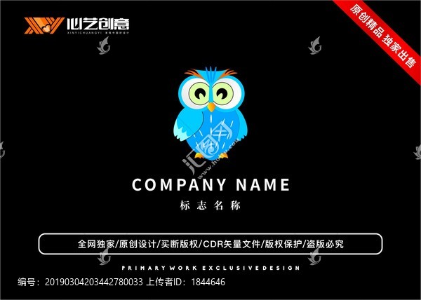 可愛卡通貓頭鷹動(dòng)物標(biāo)志logo