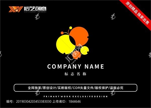 蝴蝶動物可愛大氣標(biāo)志logo