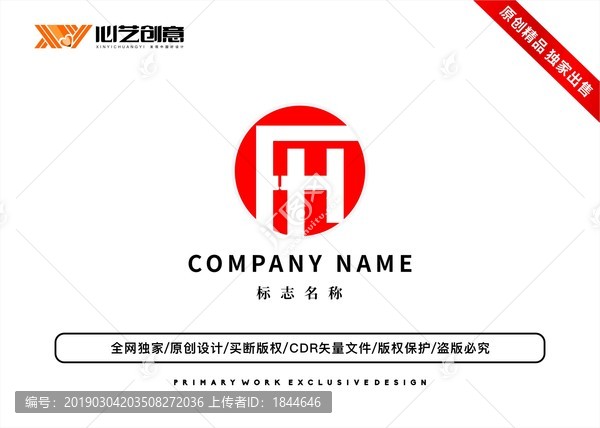 FH字母科技工業(yè)標(biāo)志logo