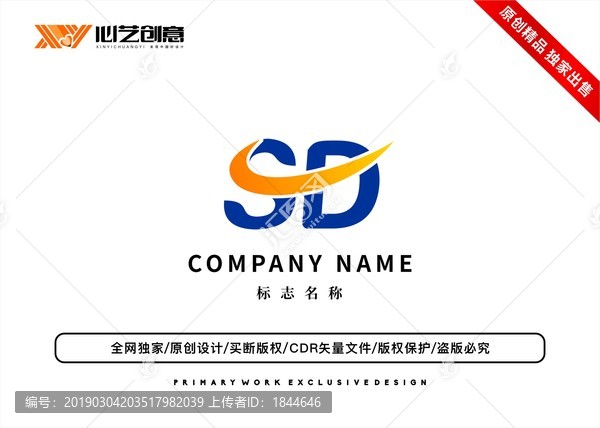 SD字母大氣標(biāo)志logo