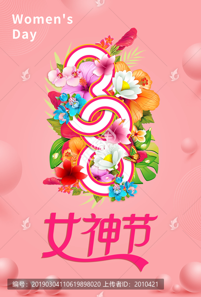 女神节海报