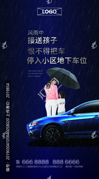 車位系列