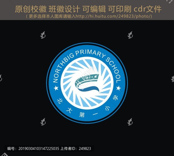 校徽班徽設(shè)計