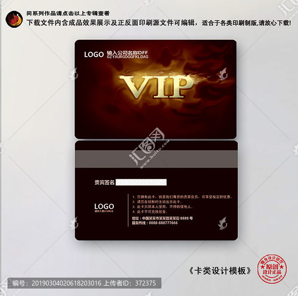 炫彩VIP會員卡