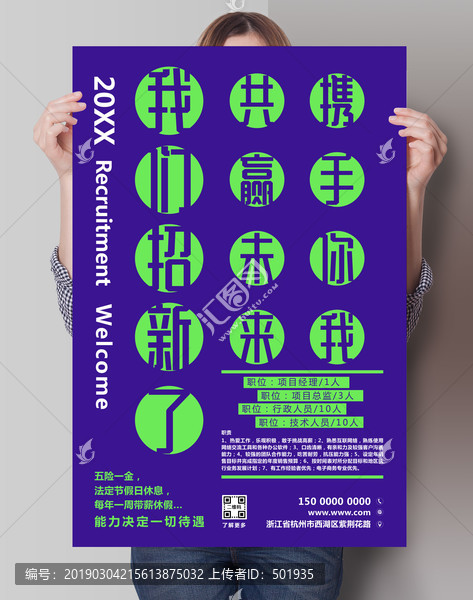 招聘