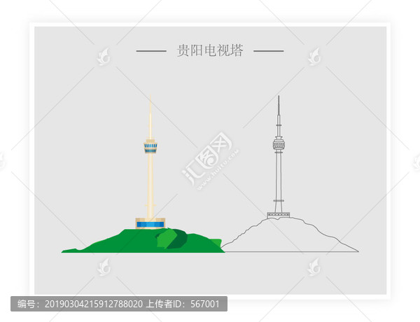 貴陽電視塔
