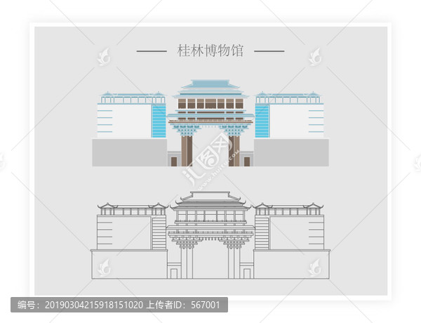 桂林博物館