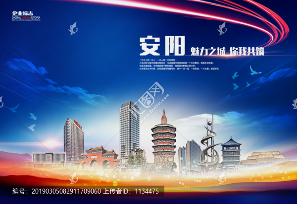 安陽(yáng)