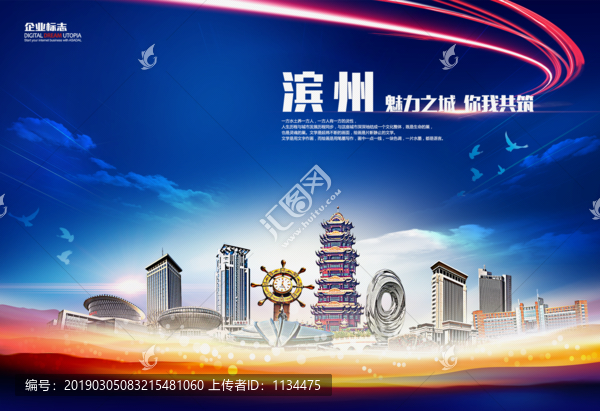濱州