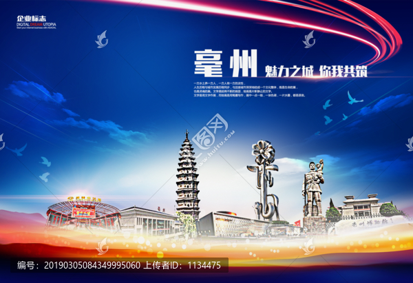 毫州