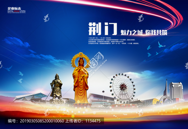 荊門