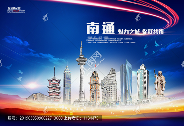 南通