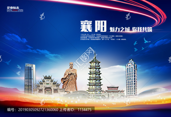 襄陽