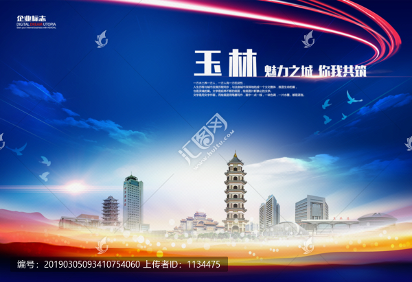 玉林