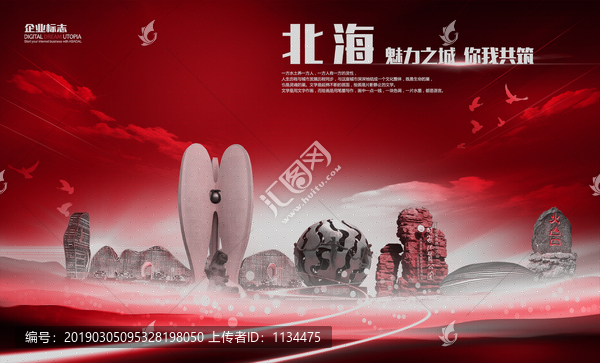 北海