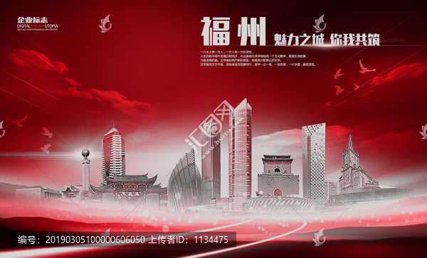 福州