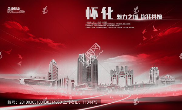 懷化