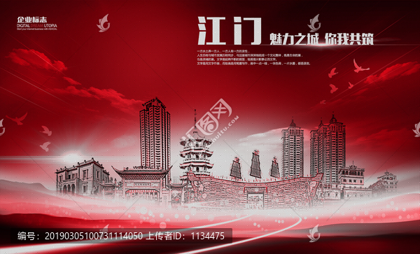 江門