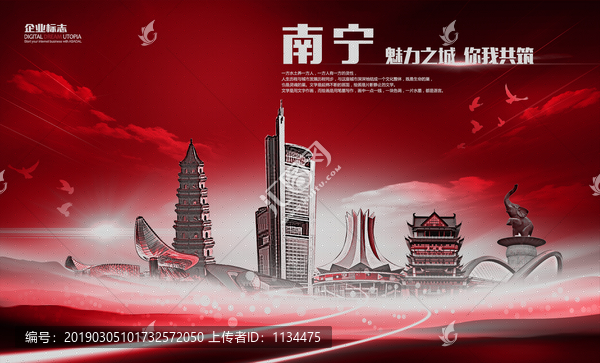 南寧