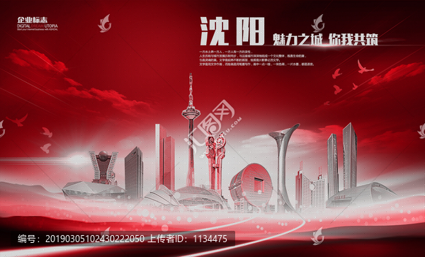 沈陽(yáng)