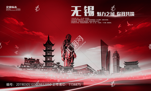 無錫