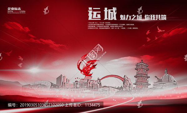 運(yùn)城