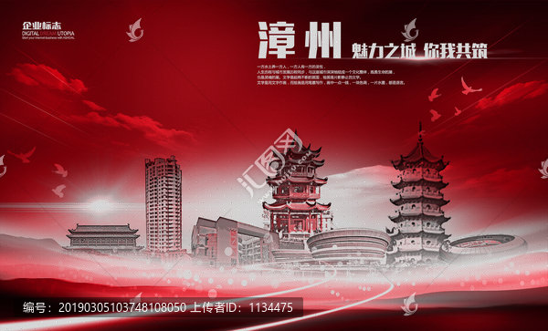 漳州