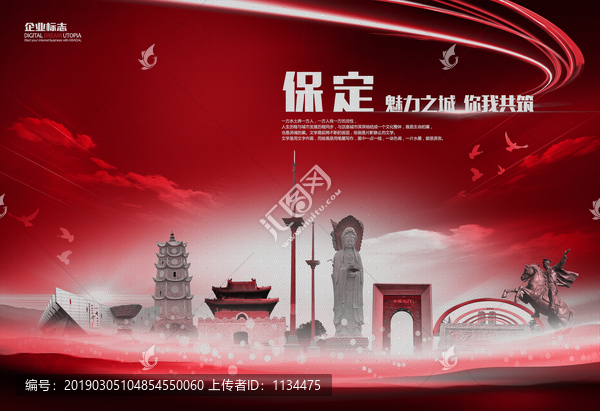保定