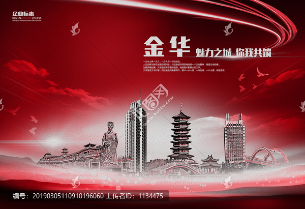 金華
