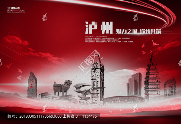 瀘州