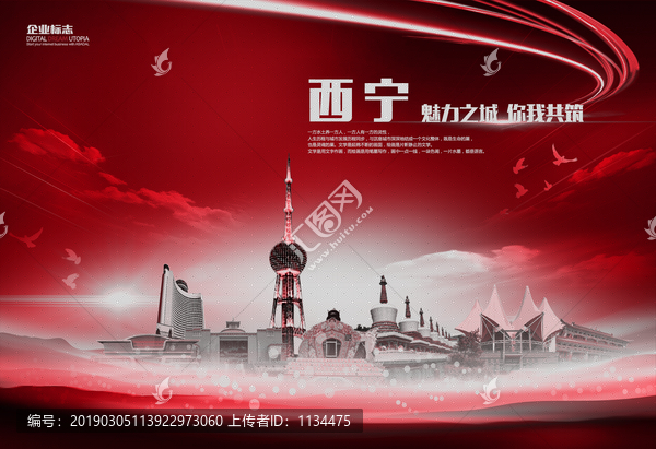 西寧