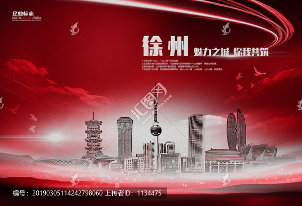 徐州