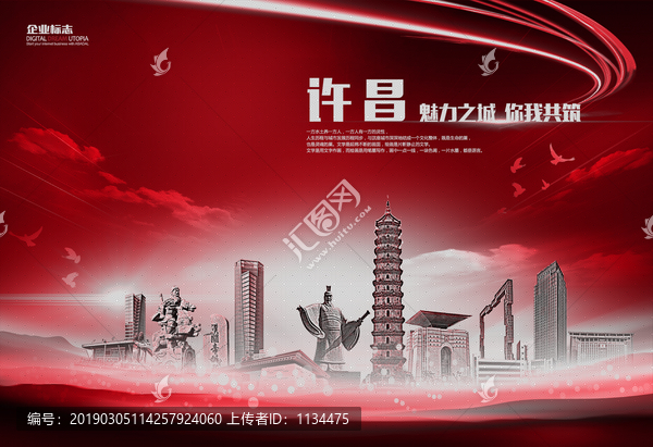 許昌