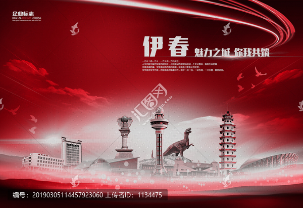 伊春