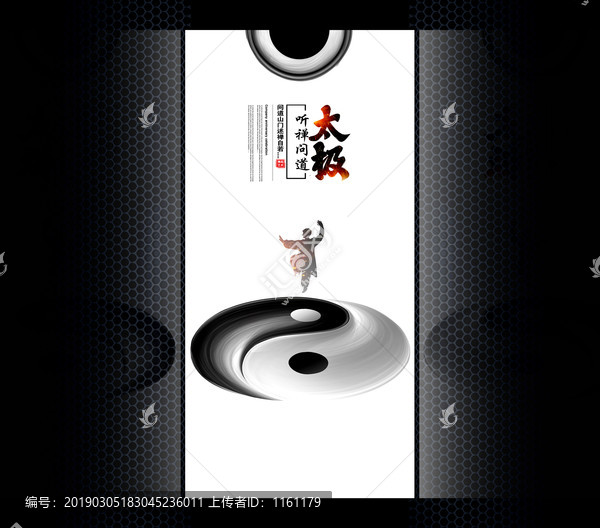 太極拳