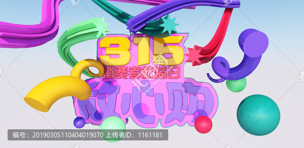 315海報(bào)