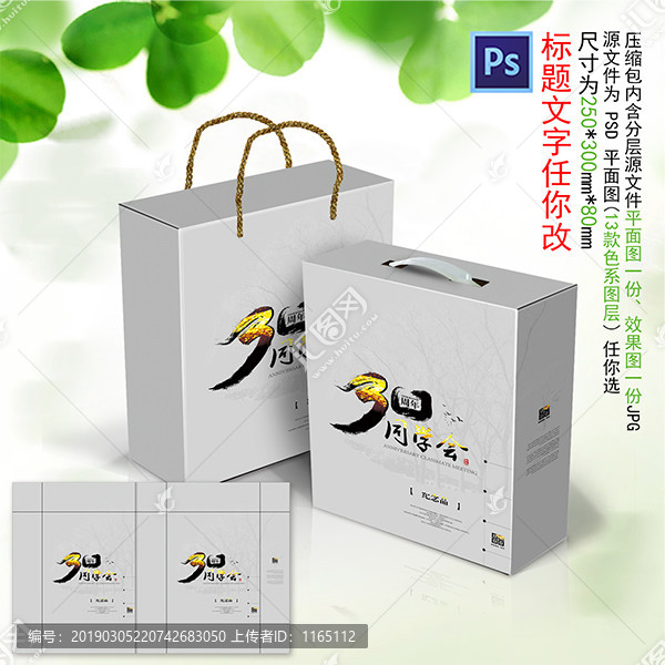 30周年同學(xué)會(huì)紀(jì)念品禮盒