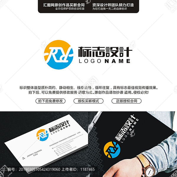 字母R原創(chuàng)手繪標(biāo)志