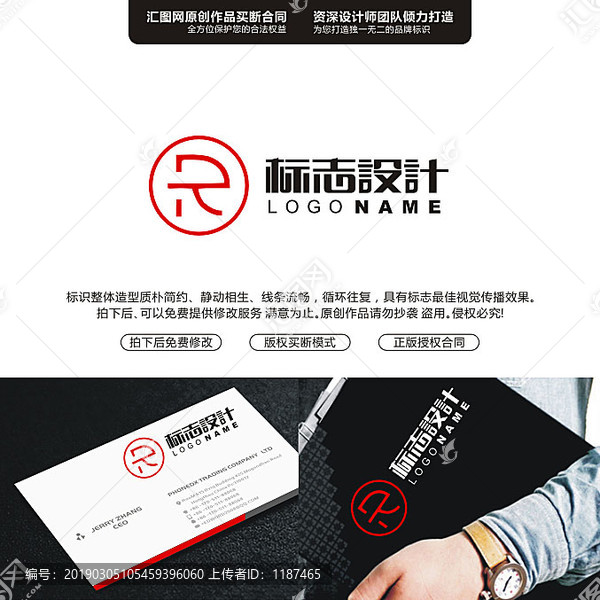 RS原創(chuàng)手繪標志