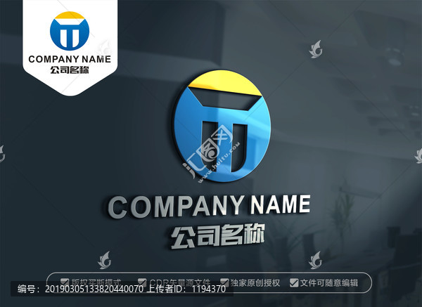 TU字母標(biāo)志UT字母標(biāo)志