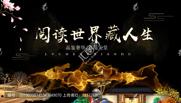 高端房地產(chǎn)廣告