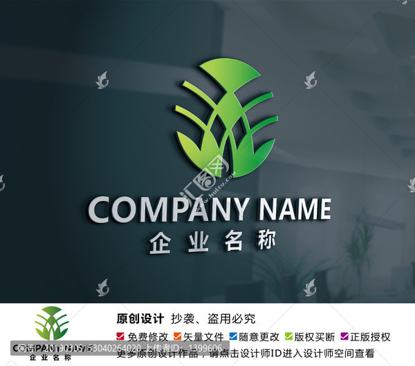 綠色能源果蔬標(biāo)志W(wǎng)母設(shè)計(jì)